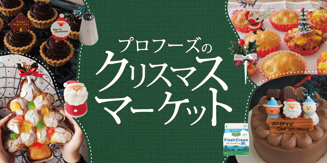 手作りクリスマス