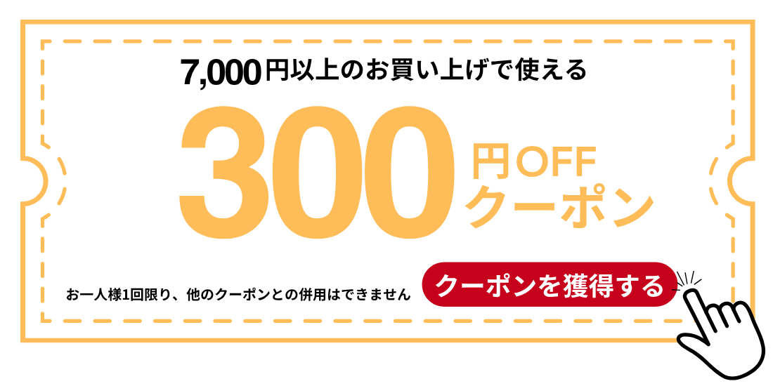 7,000円→300円OFFクーポンの画像