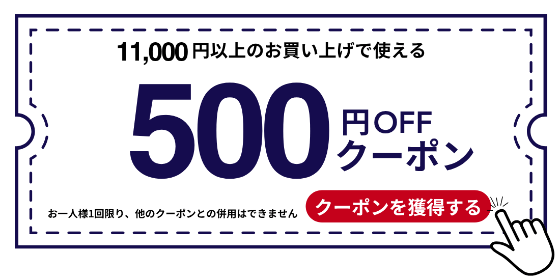 11,000円→500円OFFクーポンの画像