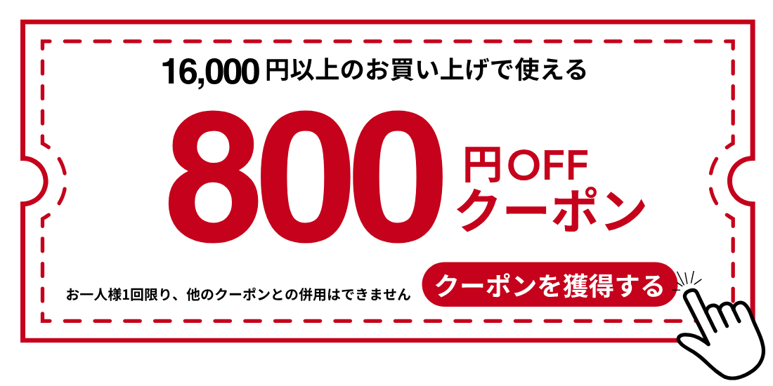 16,000円→800円OFFクーポンの画像