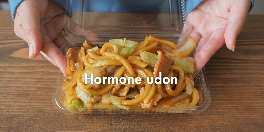 屋台フード_ホルモンうどんの写真
