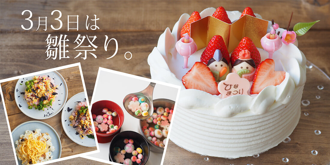 ひな祭りケーキとちらし寿司の写真