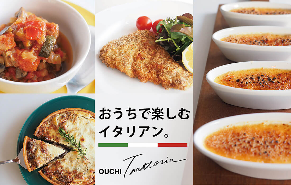 <span>イタリア食材</span>パスタにオリーブオイル、おすすめのイタリア食材はこちら。</span>