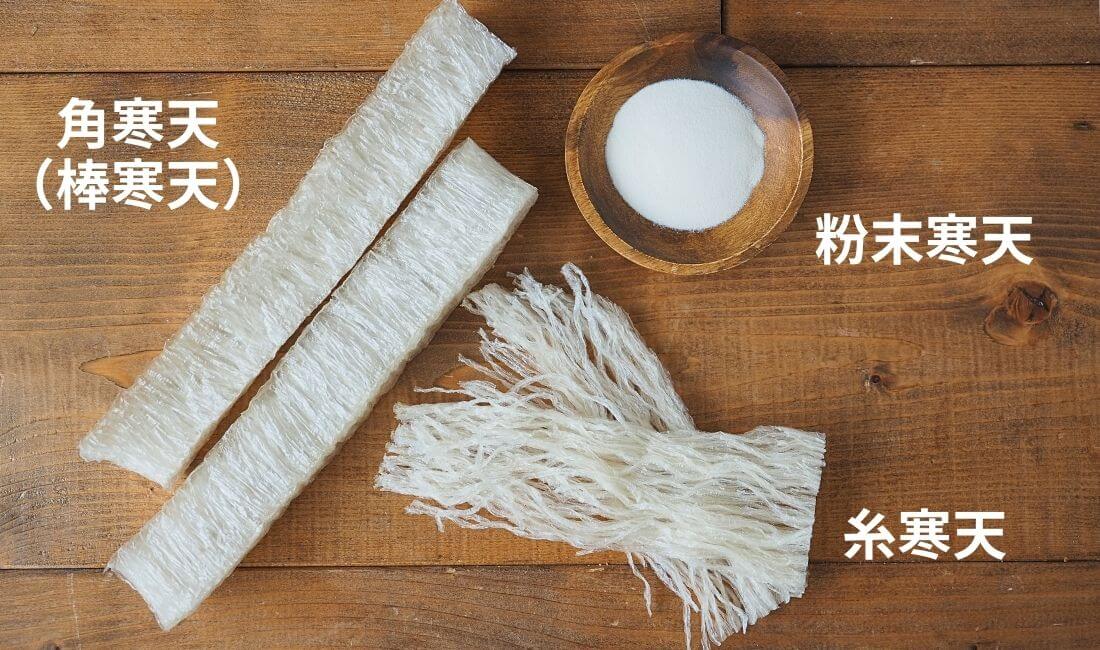 寒天とは？特徴や使い方は？アガーやゼラチンとの違い・レシピもご紹介