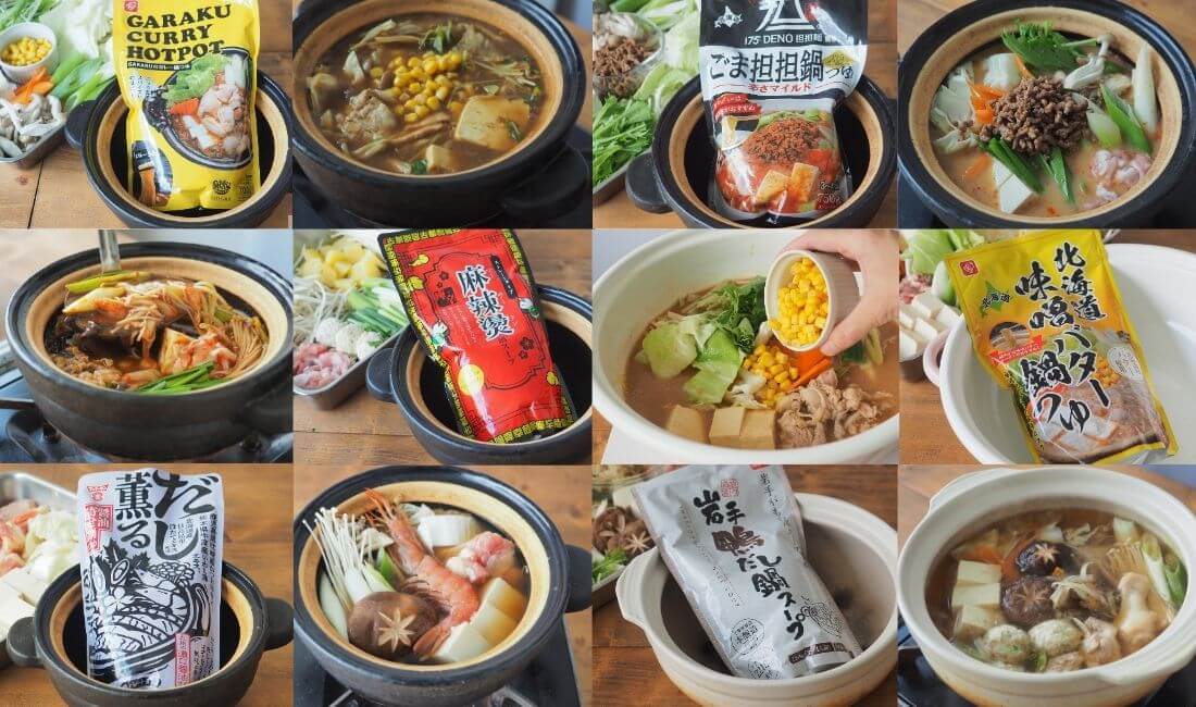 鍋の素集合写真