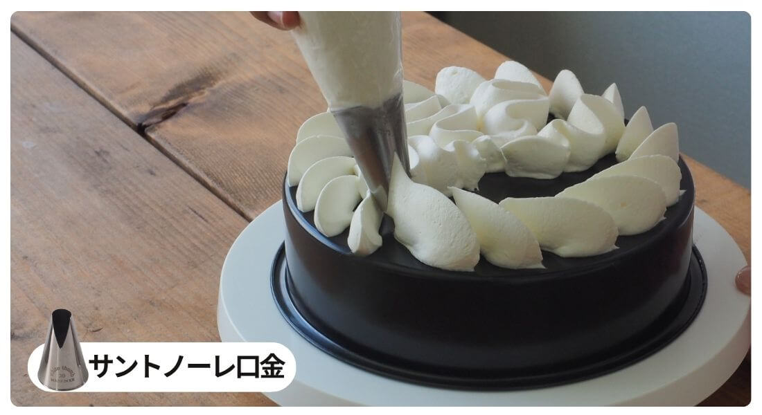 サントノーレ口金でクリームを絞っている写真