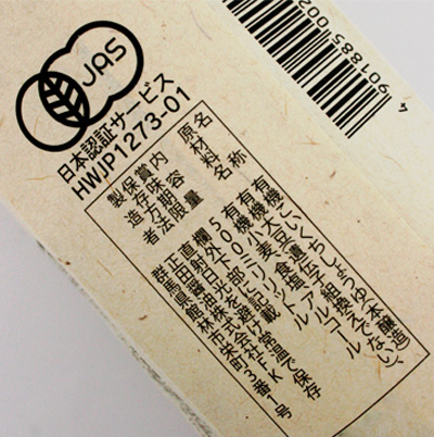 正田醤油 有機しょうゆ 500ml｜プロフーズ オンラインストア【公式通販】