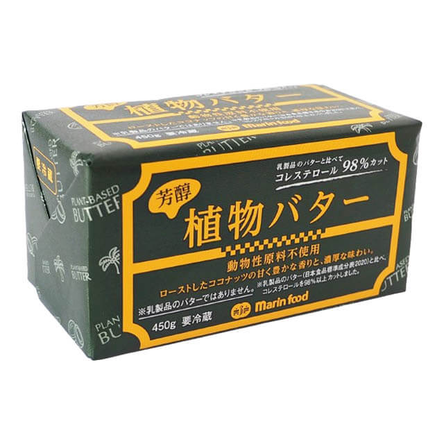 冷蔵 マリンフード 芳醇植物バター 450g