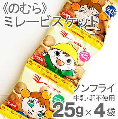 《のむら》ミレービスケットノンフライ（4連）【25g×4袋】