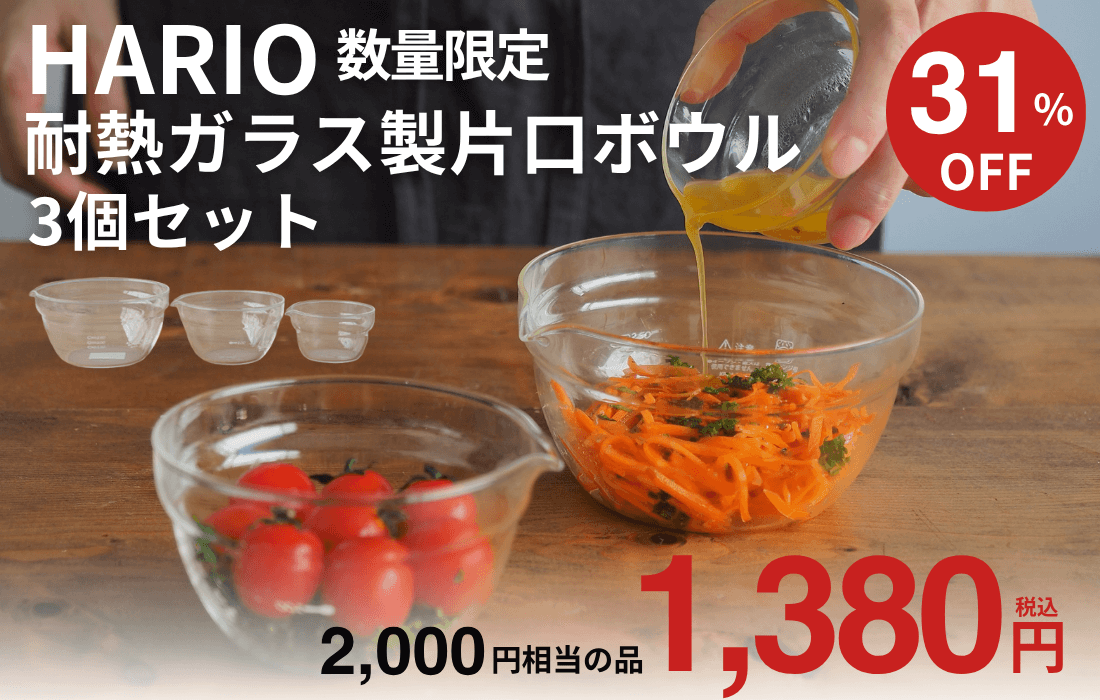 片口ボウル3個セット