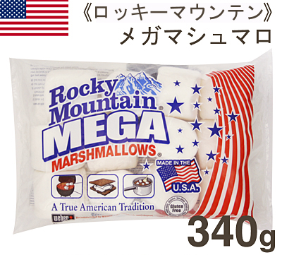 マシュマロカート♡ ロッキーマウンテン メガマシュマロ 340g｜プロフーズ オンライン