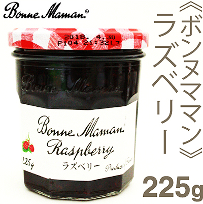 ボンヌママン ラズベリージャム 225g プロフーズ オンラインストア