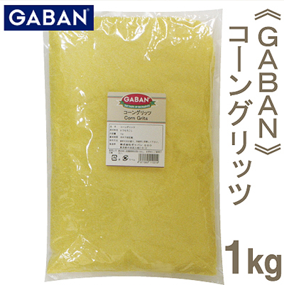 《GABAN》コーングリッツ【1kg】