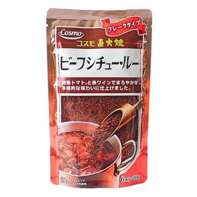 コスモ食品 直火焼 ビーフシチュー・ルー 150g