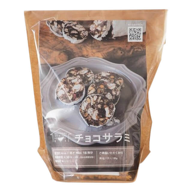 《プロフーズ》チョコサラミキット【直径約4cm×20cm】