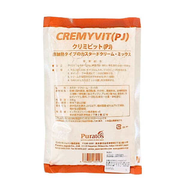 《ピュラトス》クリミビット（PJ）（カスタードクリーム・ミックス）【350g】