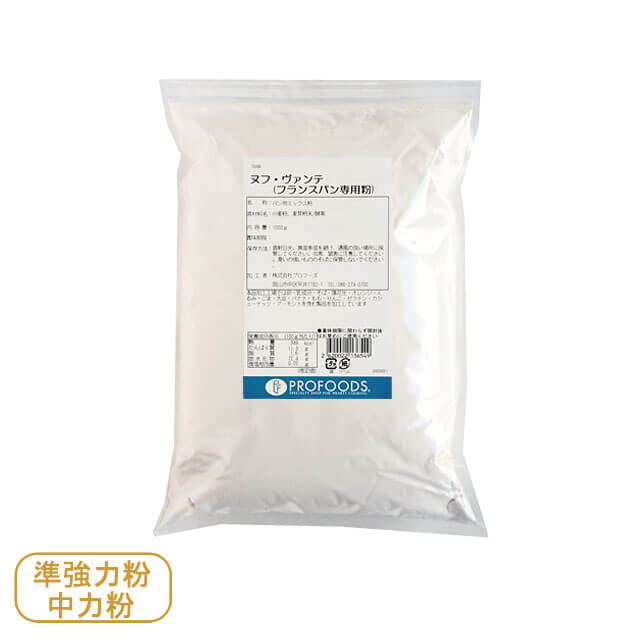 《準強力粉》 ヌフ・ヴァンテ【1kg】（チャック袋入）