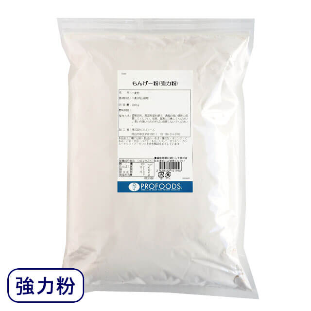 強力粉 もんげー粉 2kg チャック袋 プロフーズ オンラインストア