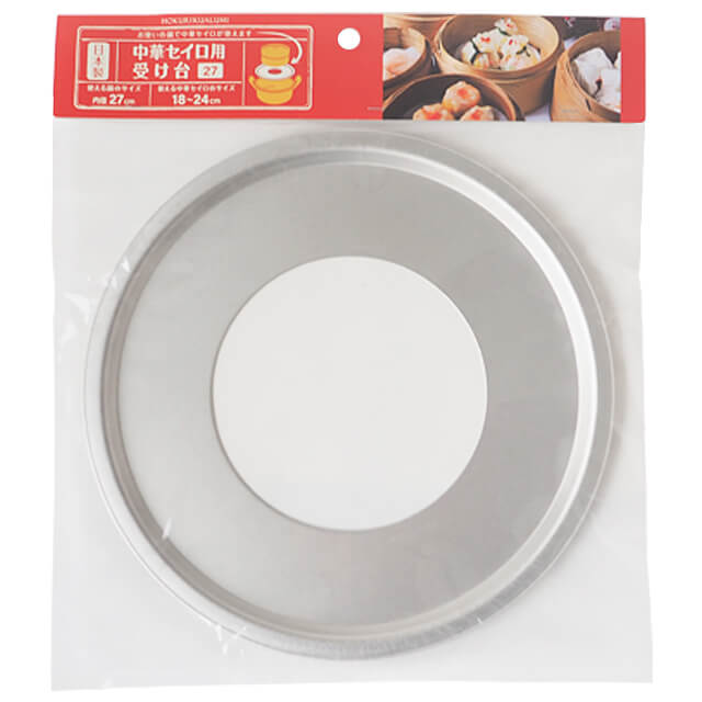 カンダ 中華セイロ用受け台 27（セイロ18~24cm用）