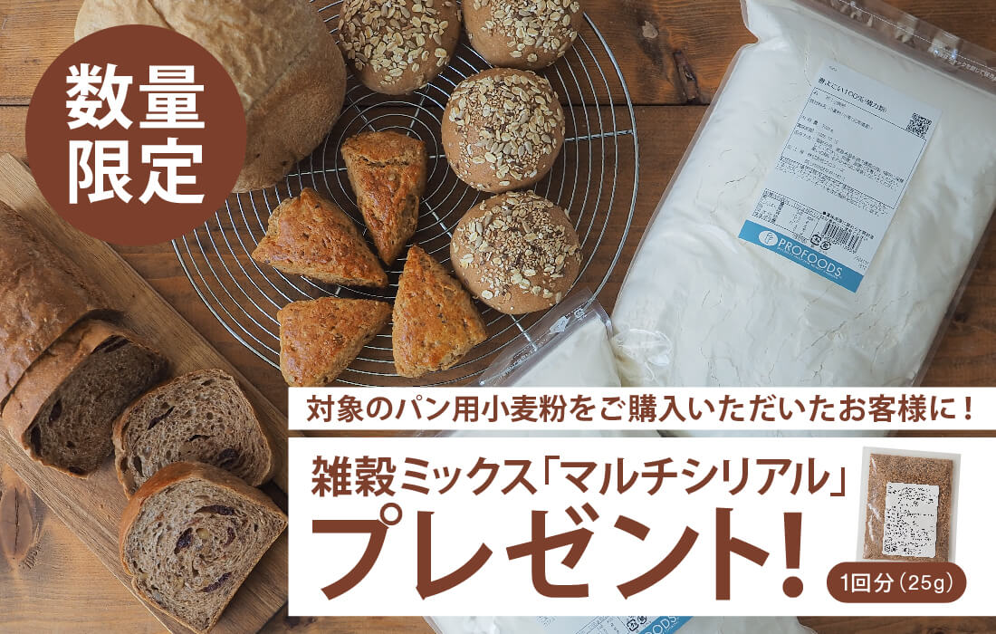 マルチシリアルサンプルプレゼント