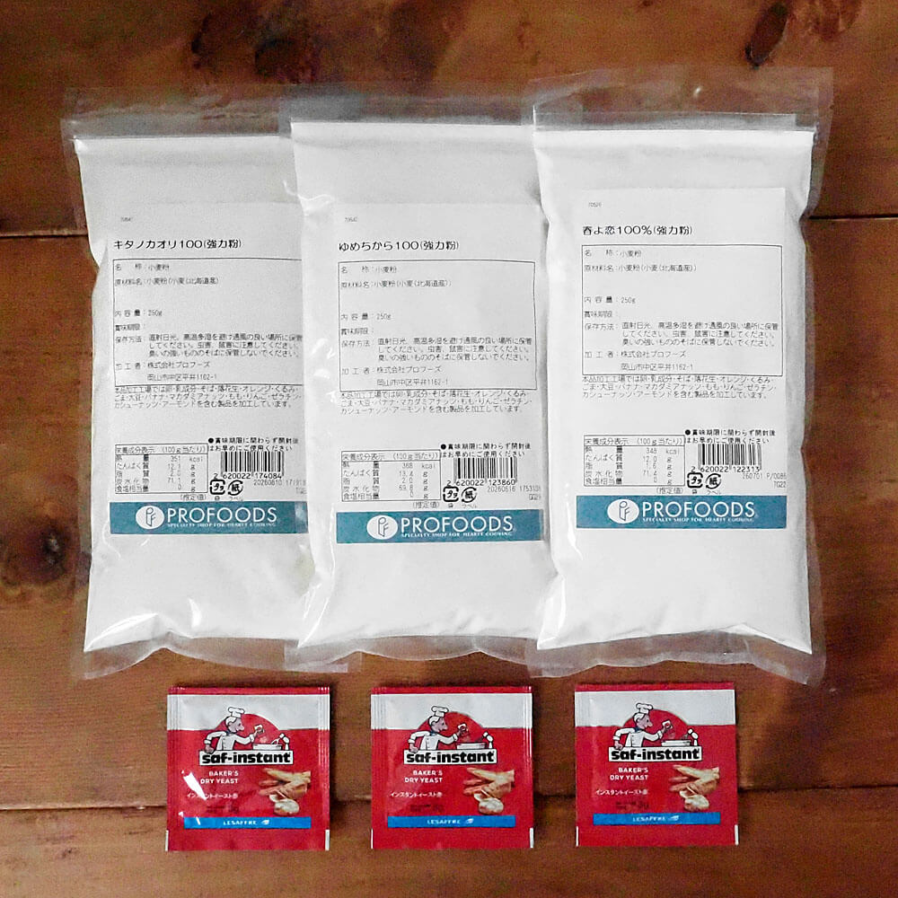 プロフーズ パン作り国産小麦粉セット 250g×3袋