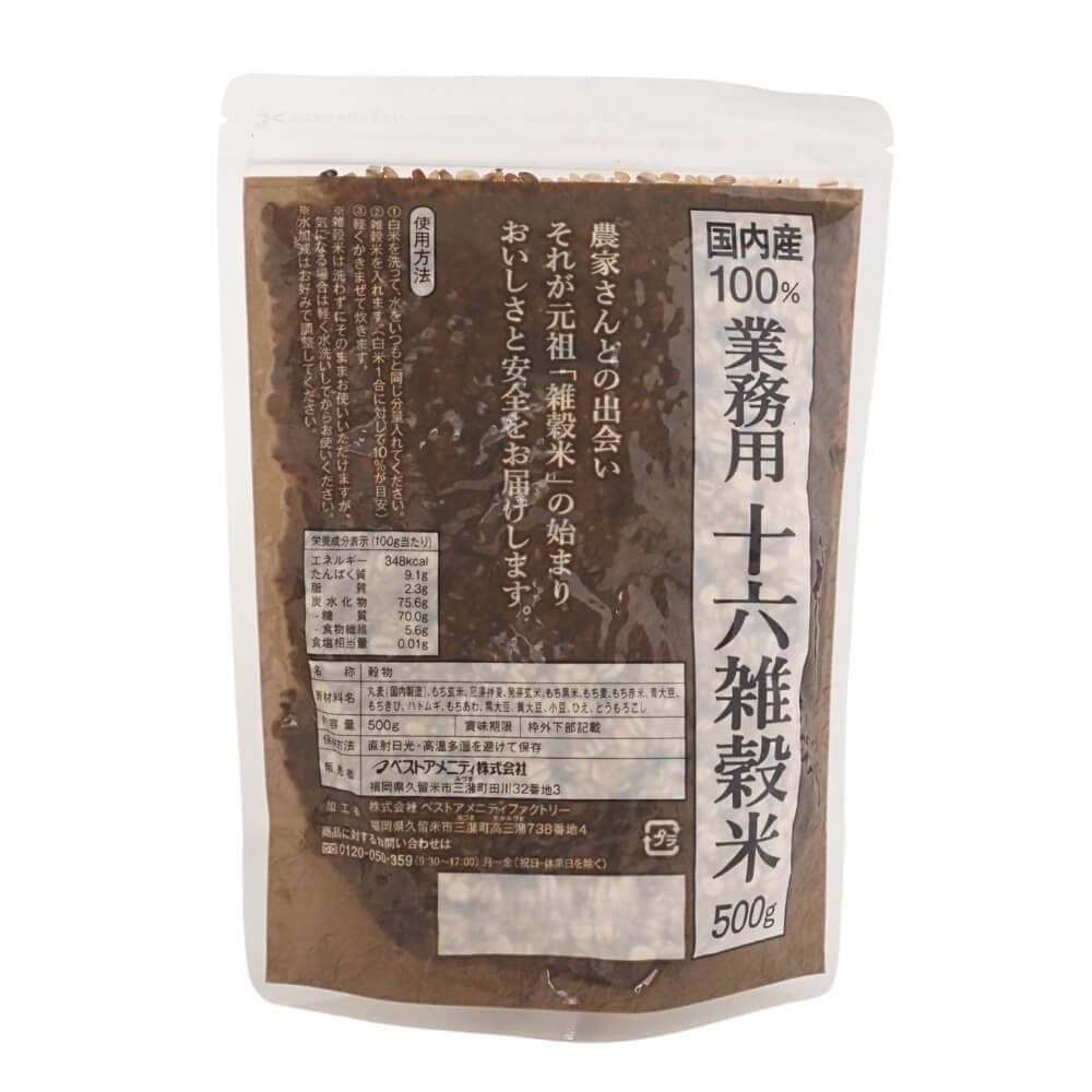 ベストアメニティ 国内産100％ 業務用十六雑穀米 500g