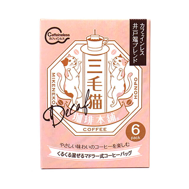 三毛猫珈琲本舗 カフェインレス井戸端ブレンド 7g×6袋｜プロフーズ