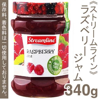 ストリームライン ラズベリージャム 340g プロフーズ オンラインストア