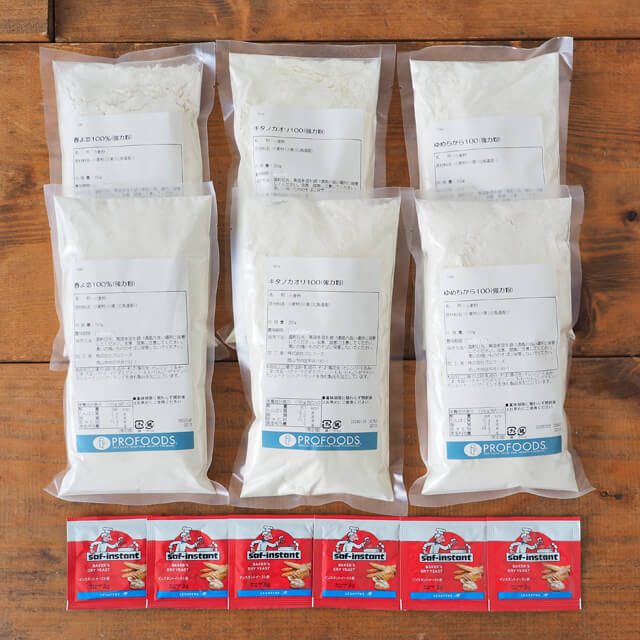 プロフーズ パン作り国産小麦粉セット 250g×6袋