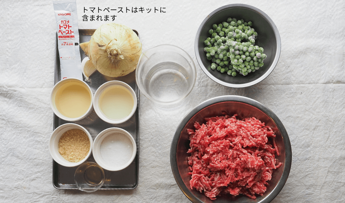 キーマカレーキットで別途必要な材料