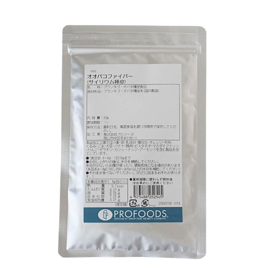 井藤漢方製薬 オオバコファイバー 160g