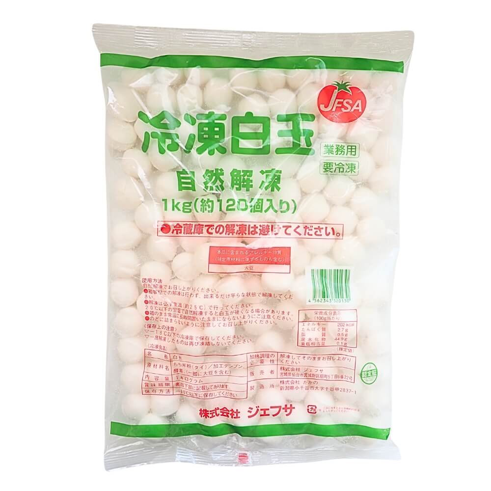 冷凍 JFSA 冷凍白玉 自然解凍タイプ 1kg（約120個）