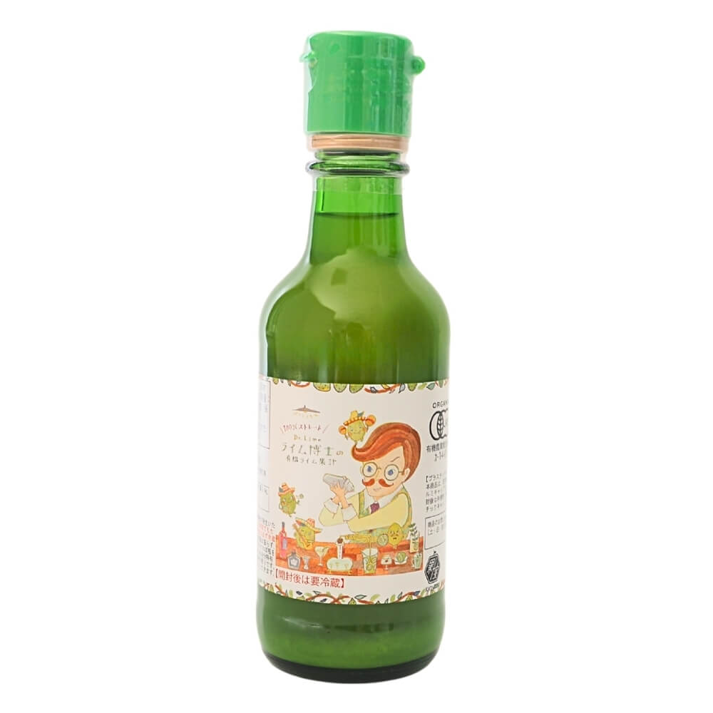 かたすみ 有機ライム果汁（ストレート） 200ml