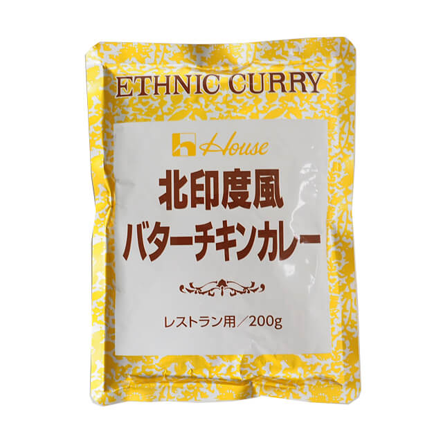 《ハウス》北印度風バターチキンカレー(レストラン用)【200g】