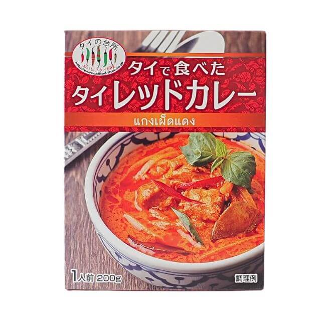 《タイの台所》タイで食べたタイカレー（レッド）【200g】