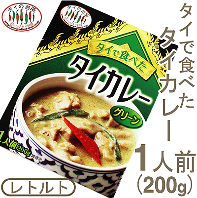 タイの台所 タイで食べたタイカレー グリーン 0g プロフーズ オンラインストア