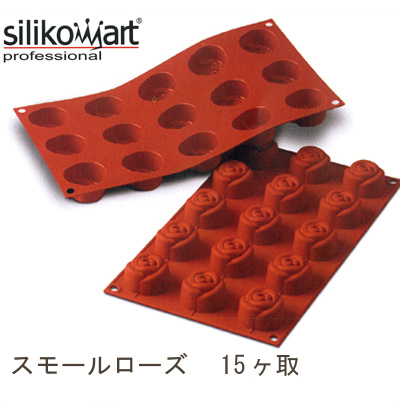 《シリコマート》SF074スモールローズ15ヶ取