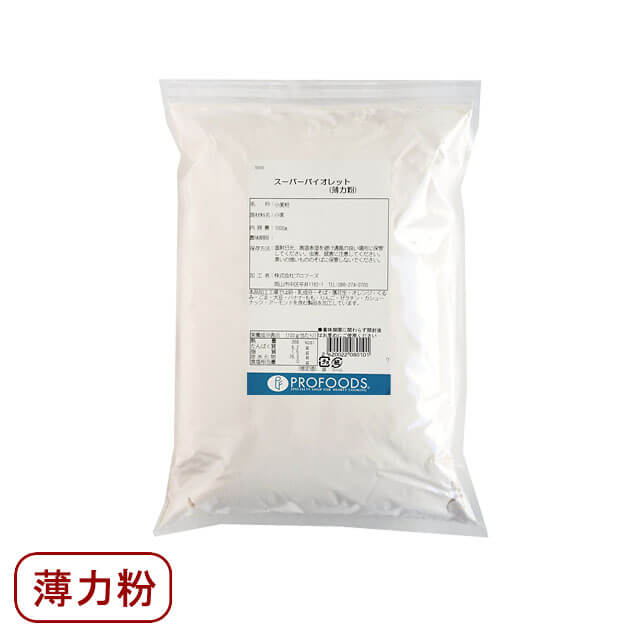 日清製粉・薄力粉》スーパーバイオレット【1kg】（チャック袋入）｜プロフーズ オンラインストア