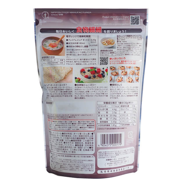 日食 プレミアムピュアオートミール 300g プロフーズ オンラインストア