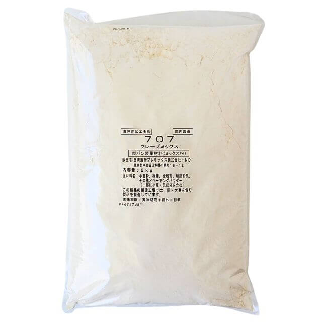 《日清製粉》クレープミックス粉707[レシピ付き]【2kg】