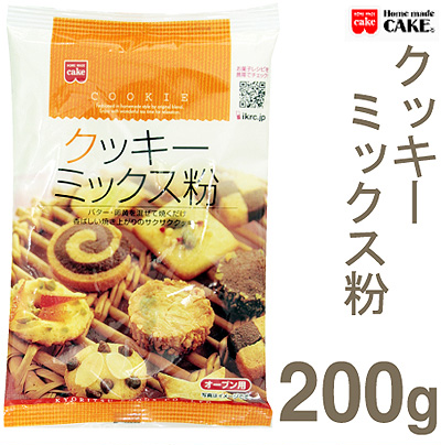 《HOMEMADECAKE》クッキーミックス粉【200g】