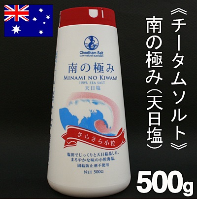 チータムソルト 南の極み 天日塩 さらさら小粒 500g プロフーズ オンラインストア