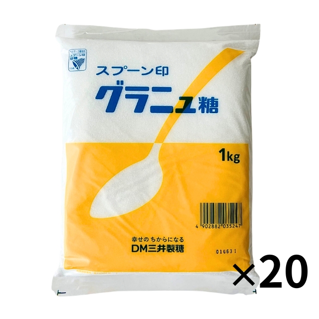 ■ケース販売■《スプーン印》グラニュー糖【1kg×20袋】