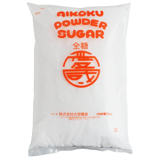《アイコク》純粉糖（全糖）【5kg】