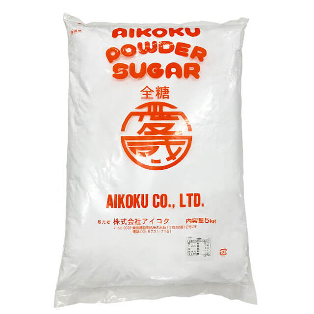 《アイコク》純粉糖（全糖）【5kg】