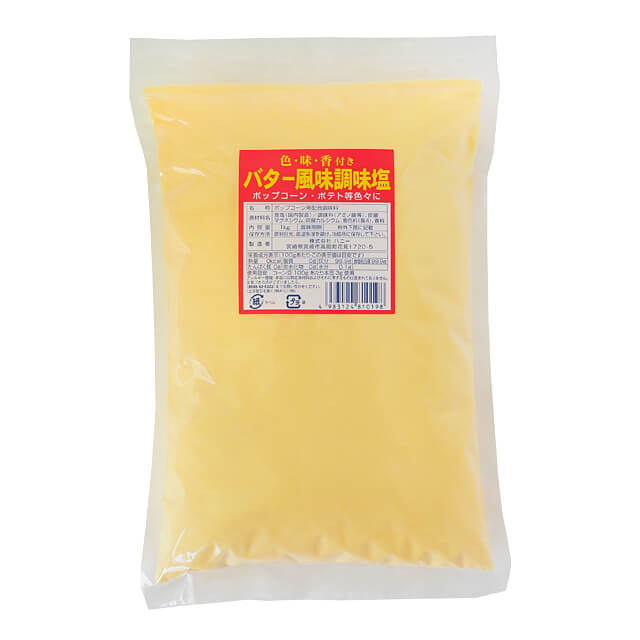 《ハニー》バター風味調味塩【1kg】