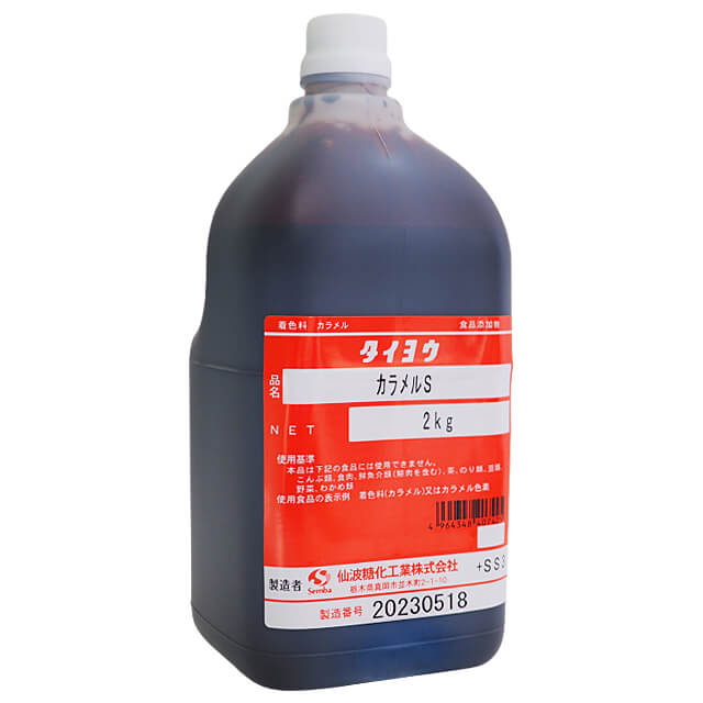 仙波糖化 タイヨウカラメルS 2kg｜プロフーズ オンラインストア【公式