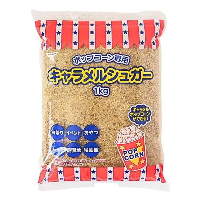 《ハニー》ポップコーン専用キャラメルシュガー【1kg】