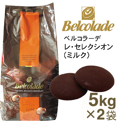 夏季冷蔵 ケース販売 ベルコラーデ レ セレクシオン 5kg 2袋 プロフーズ オンラインストア