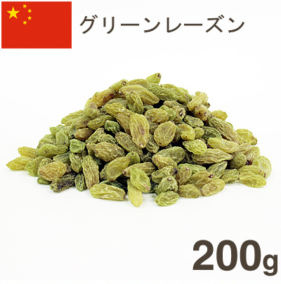 冷蔵 グリーンレーズン 200g プロフーズ オンラインストア